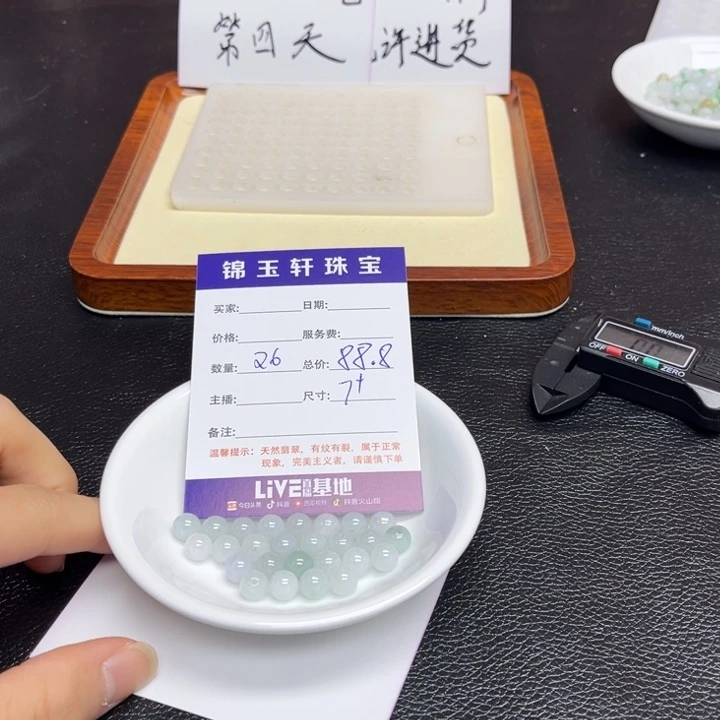 翡翠散珠翡翠翡翠翡翠