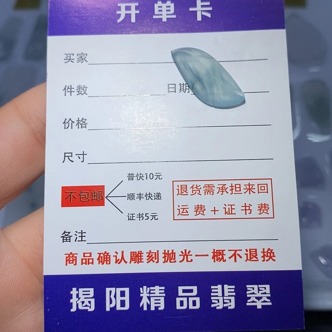 翡翠未镶嵌颈饰6788