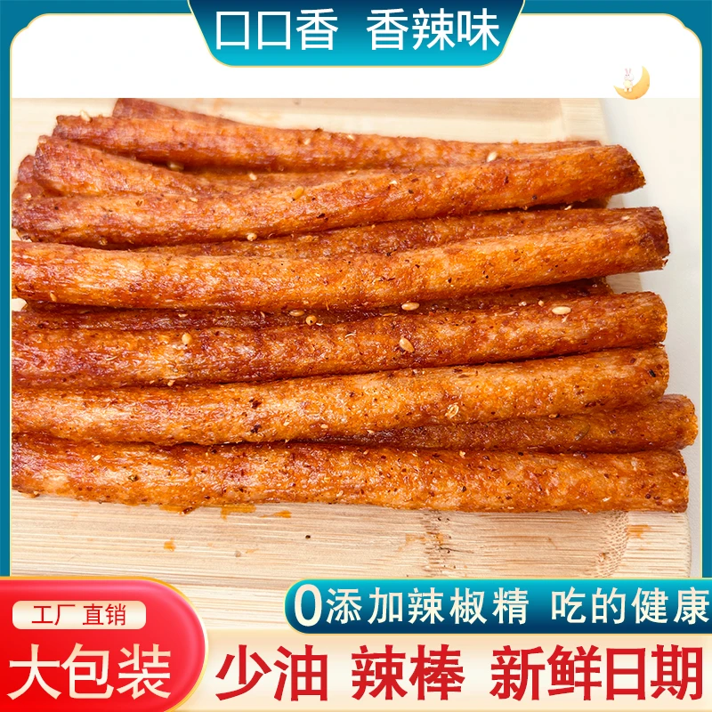 大包 香辣味手工辣棒 辣条 怀旧童年的味道