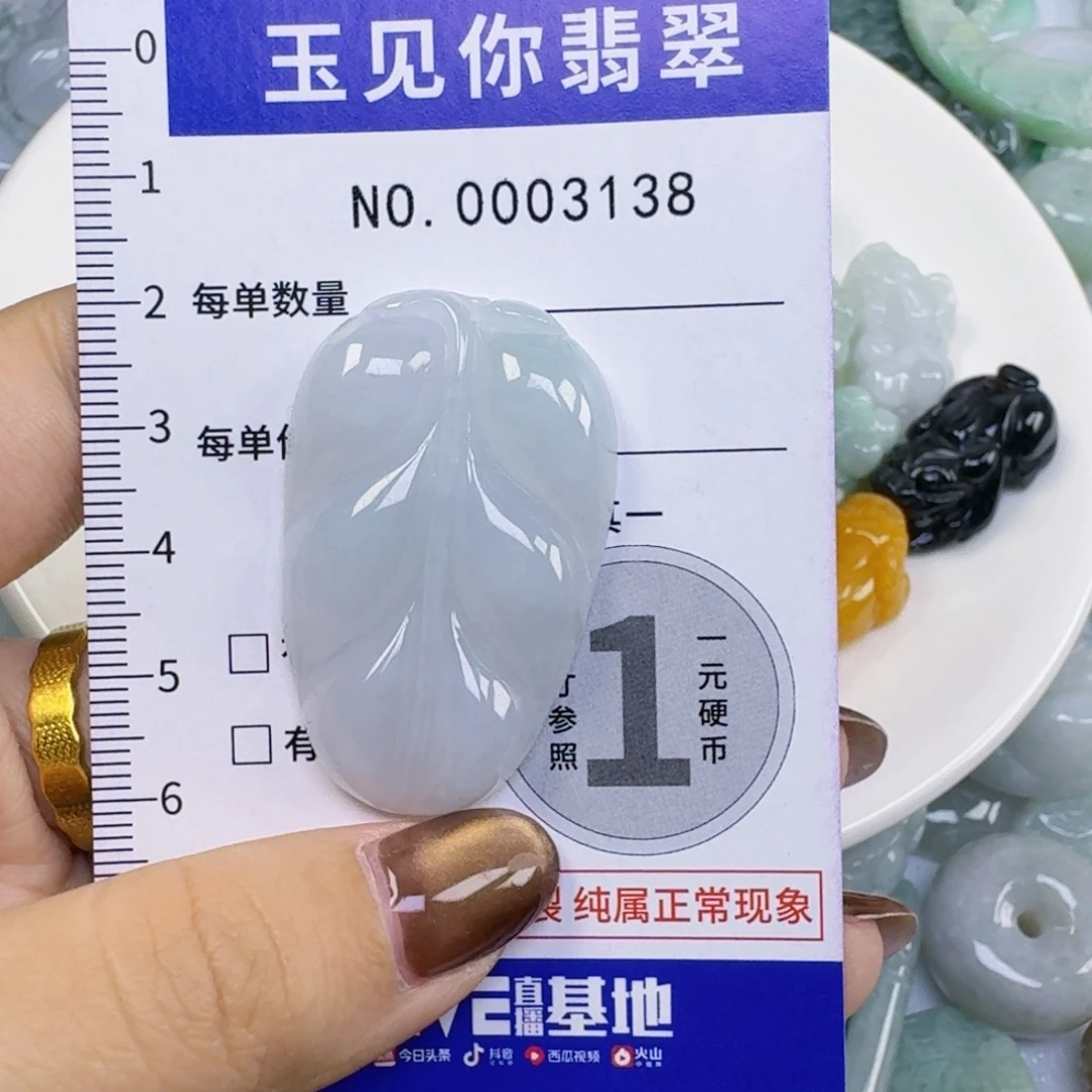 1***鲍翡翠未镶嵌吊坠(不含链)