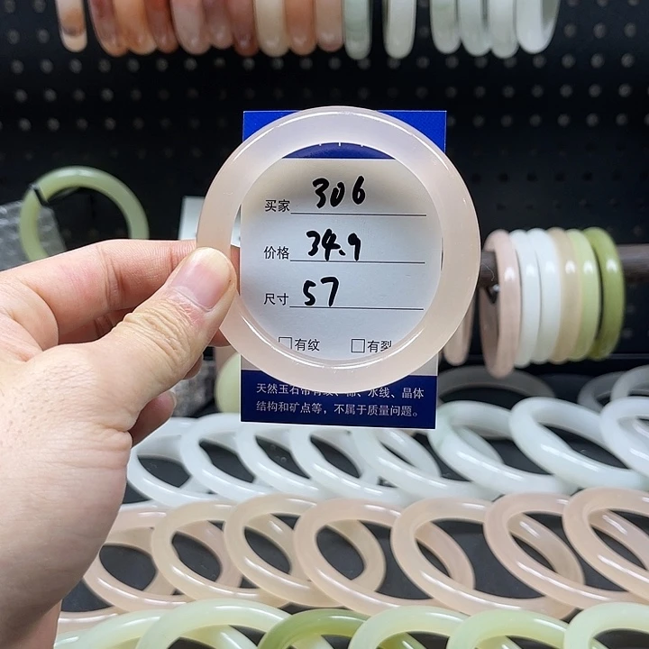 石英质玉未镶嵌手镯306