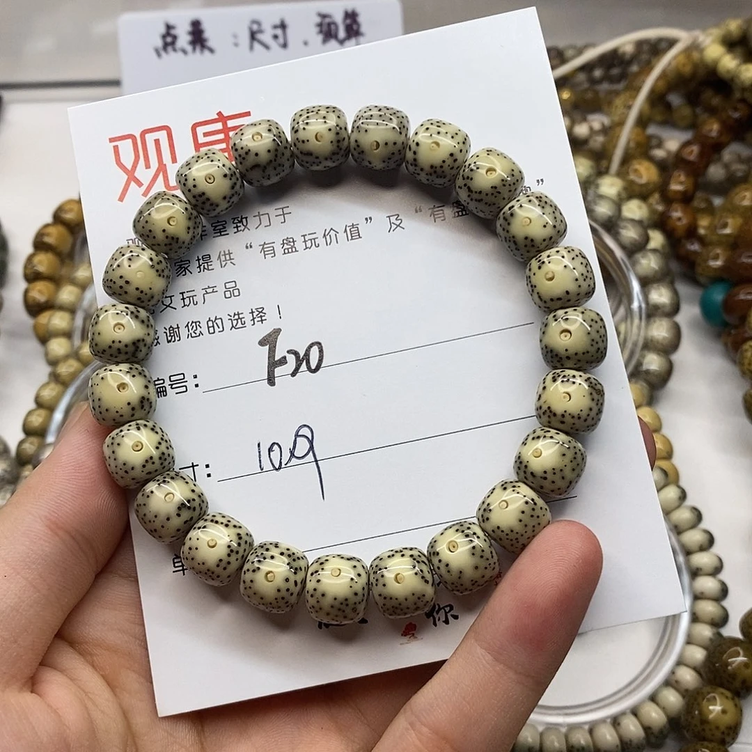 星月菩提手串观唐星月菩提F20