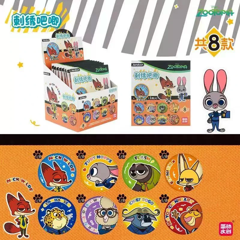 简动文创疯狂动物城刺绣吧唧