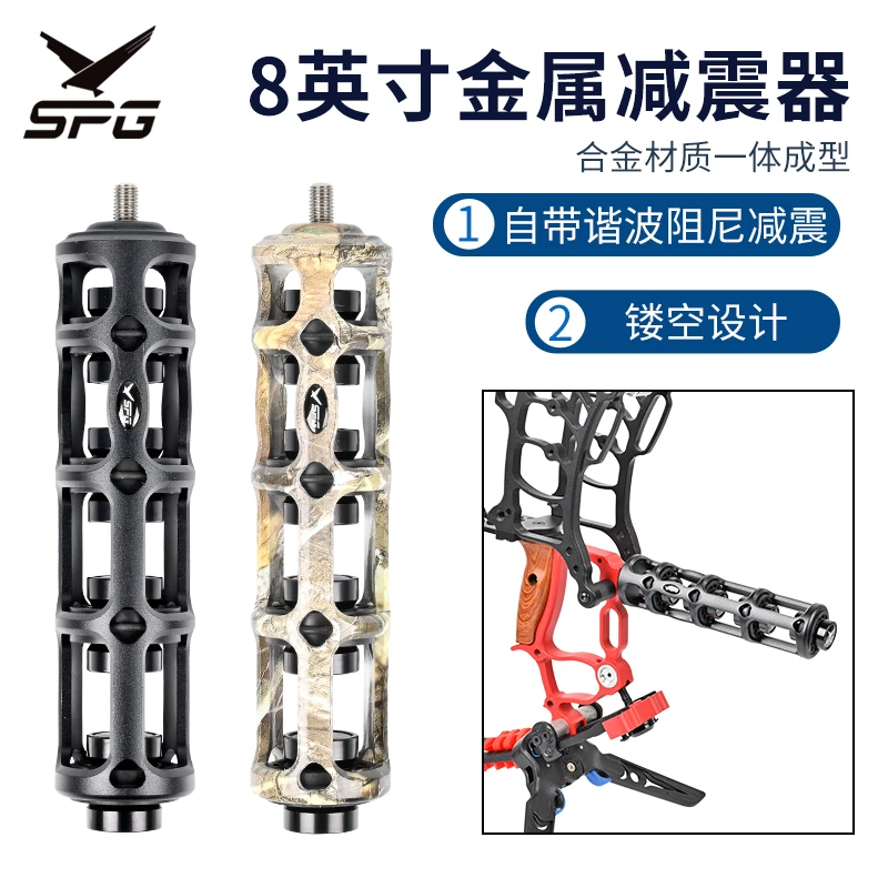 加长8英寸弓箭减震器弓柄谐波阻尼减震复合滑轮弓射箭弓身配件