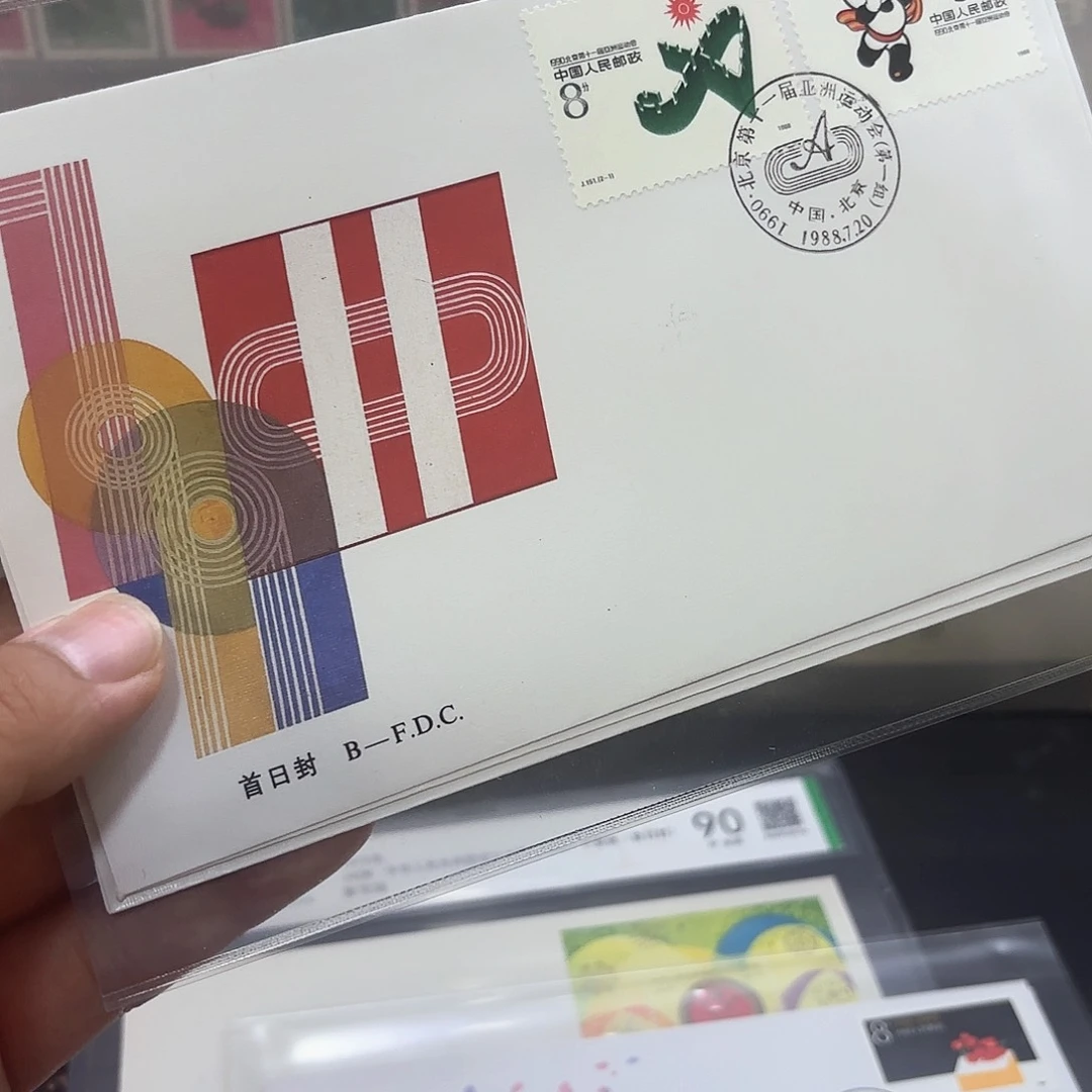 J151套票北京公司首日封一个