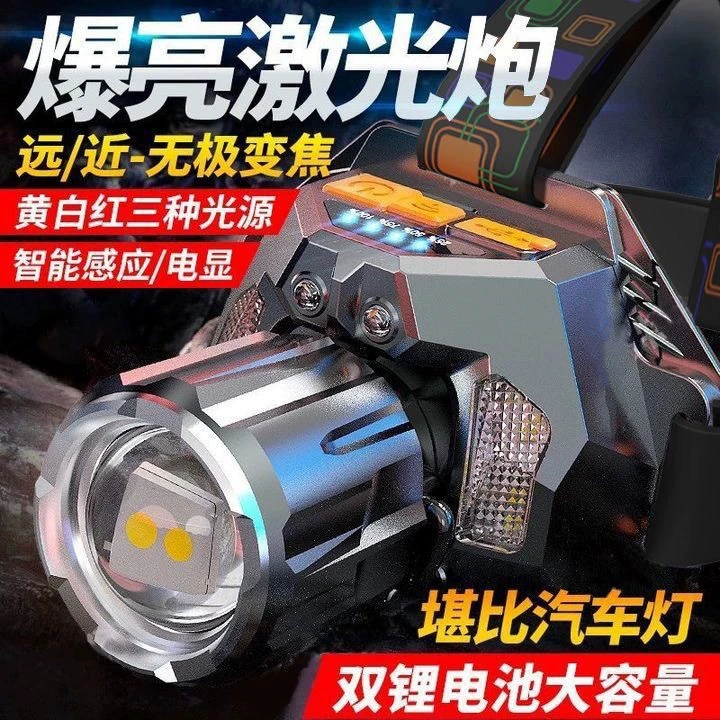 【多芯一体】新款智能感应LED强光红黄白蓝多光源户外远射超亮矿灯