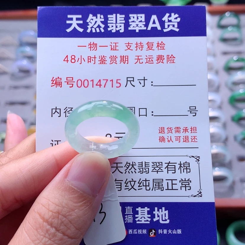 【闪购商品】未镶嵌戒指翡翠翡翠