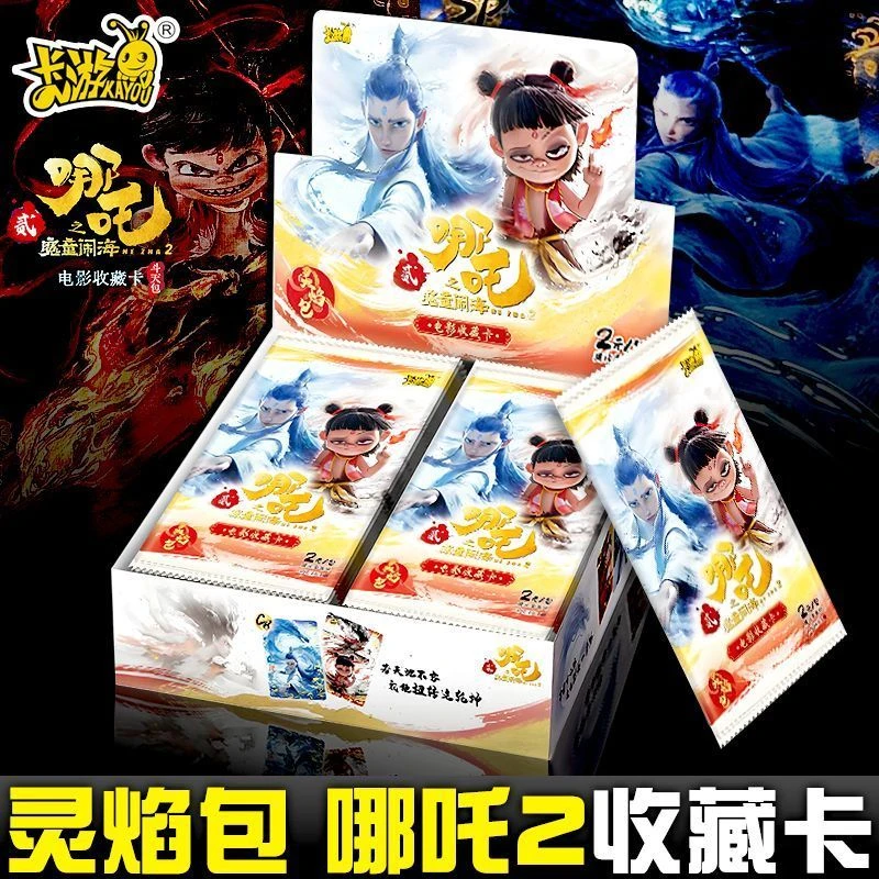正版哪吒卡片灵焰包闹海电影收藏卡全新款整盒周边卡牌发完