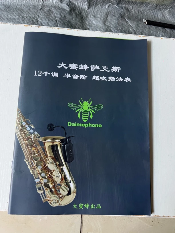 萨克斯12个调,半音阶超吹指发替代指法中音高音次中音萨克斯可用