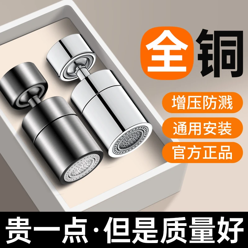 厨房水龙头延伸器防溅水神器洗菜池专用万向旋转花洒万能接头喷头