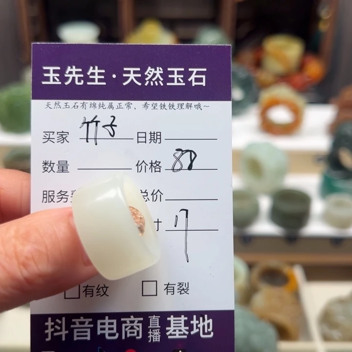 针钠钙石（海纹石）未镶嵌戒指竹**豆