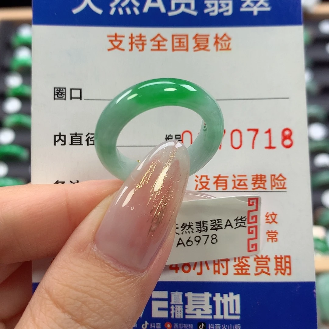 翡翠未镶嵌戒指17
