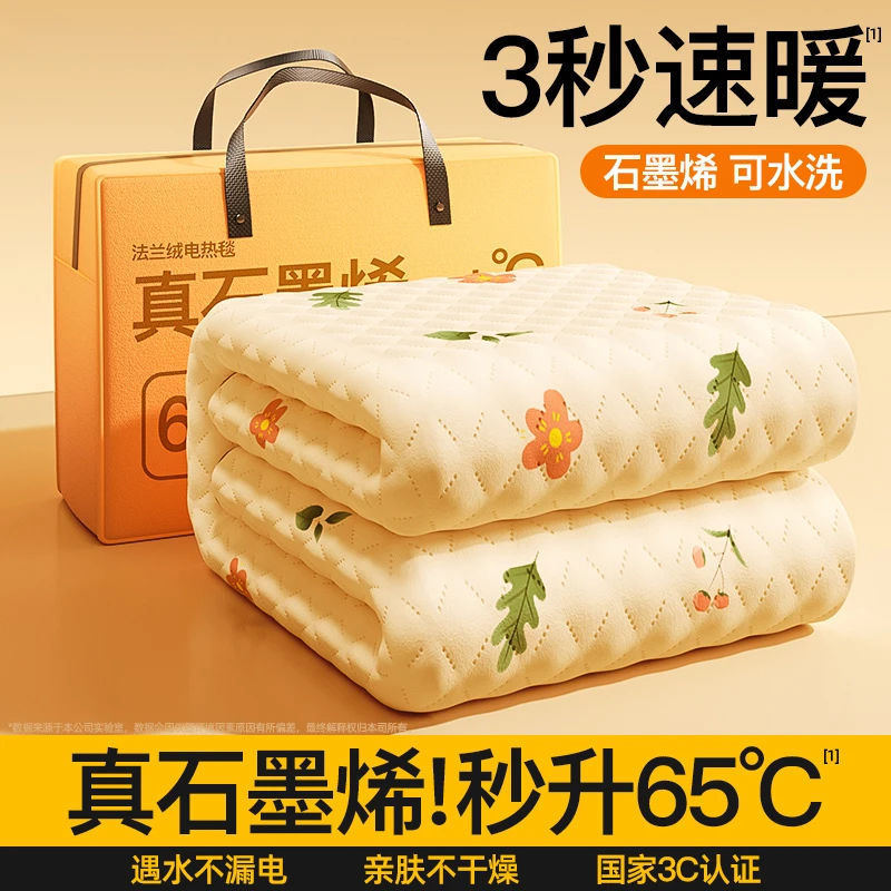 石墨烯电热毯2025新款电褥子双人双控调温单人水暖毯学生宿舍家用