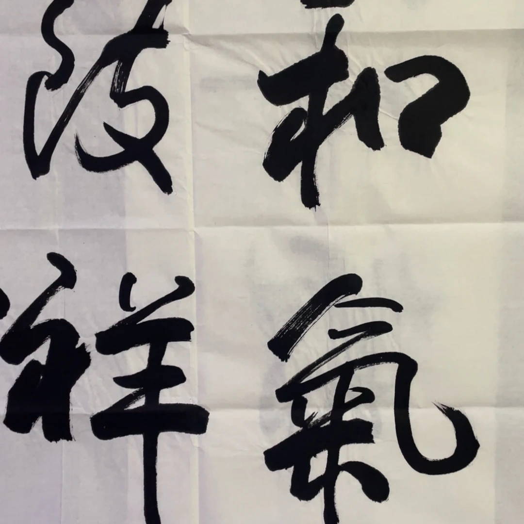 装饰画书法链接的