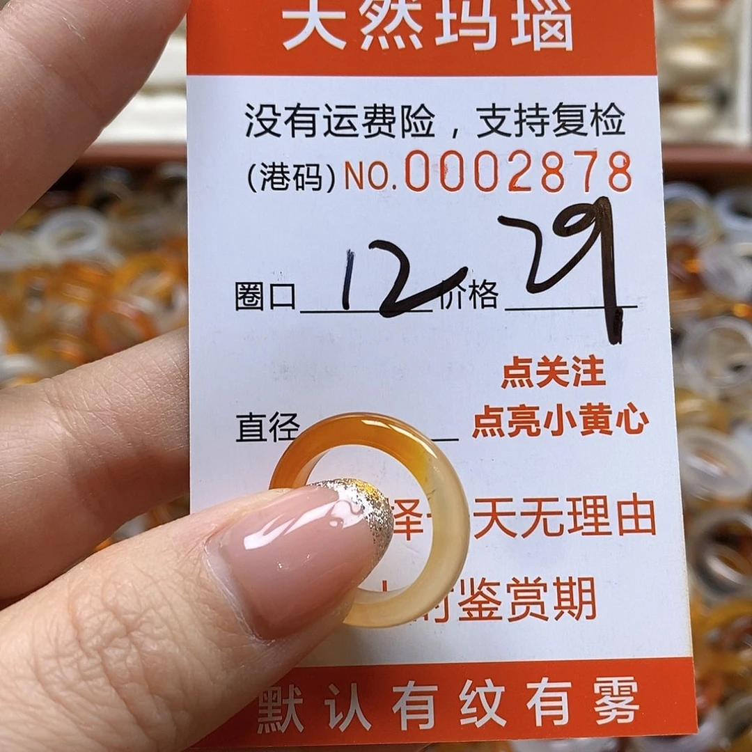 玛瑙/玉髓戒指合金