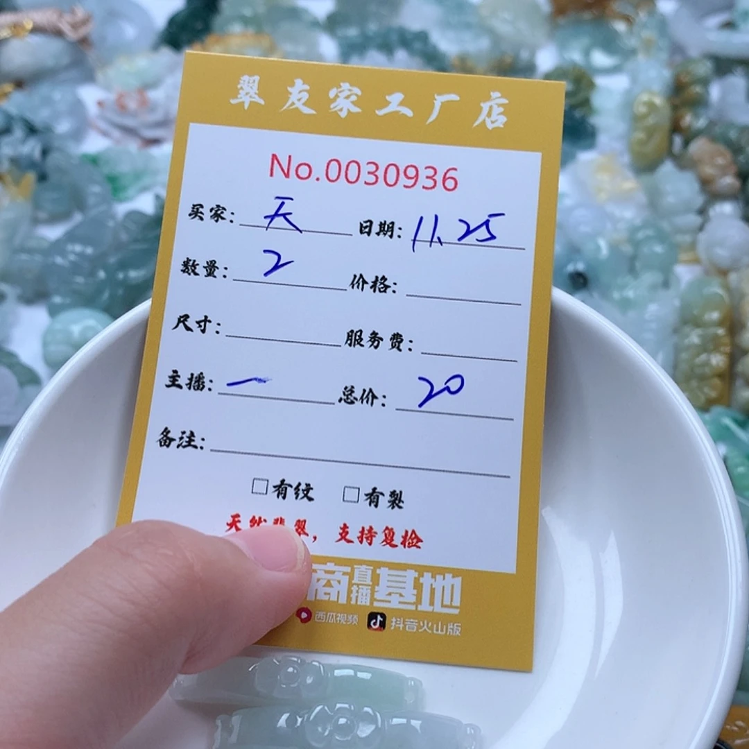 天***狗翡翠未镶嵌颈饰111