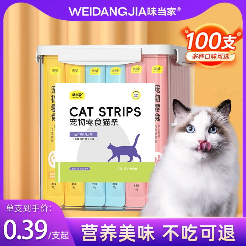 味当家猫咪零食美味桶装猫湿粮罐头英短布偶成猫幼美味功能性美味