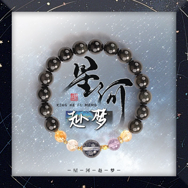 《星河赴梦》五台 银曜石水晶单圈手串黑曜石男女款精致百搭送礼物
