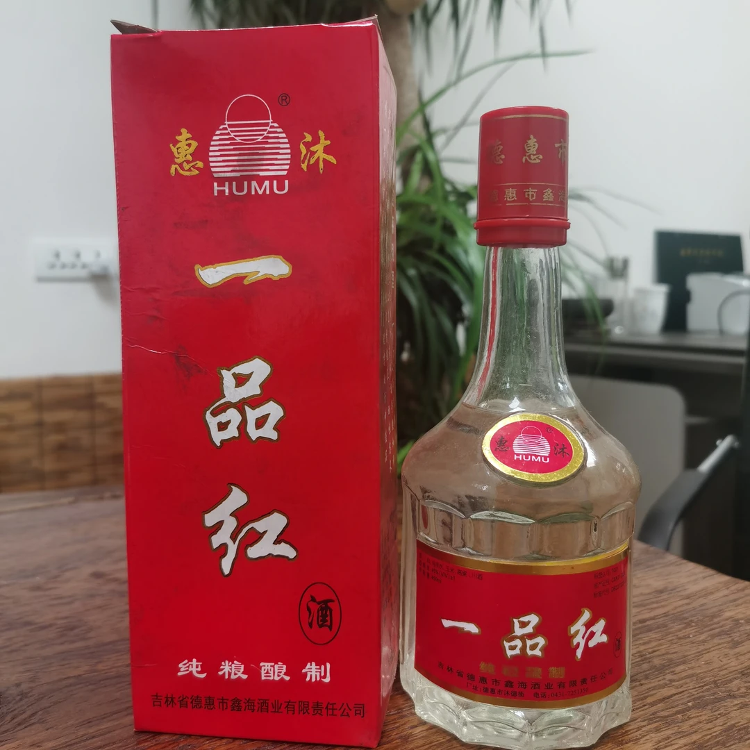 酒易迈老酒链接三