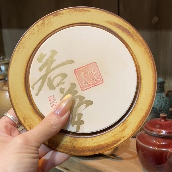 柴烧老岩泥高端茶器