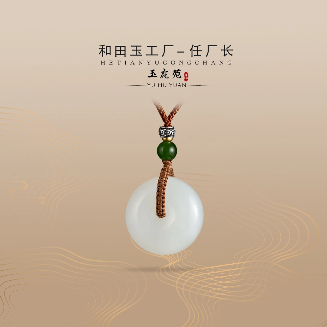 【任厂长】和田玉白玉平安扣吊坠（MK647）发一件，多样性发