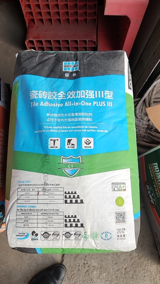 雷帝重型大砖胶粘剂C1瓷砖胶室内外墙地面大砖重砖石材薄贴胶泥