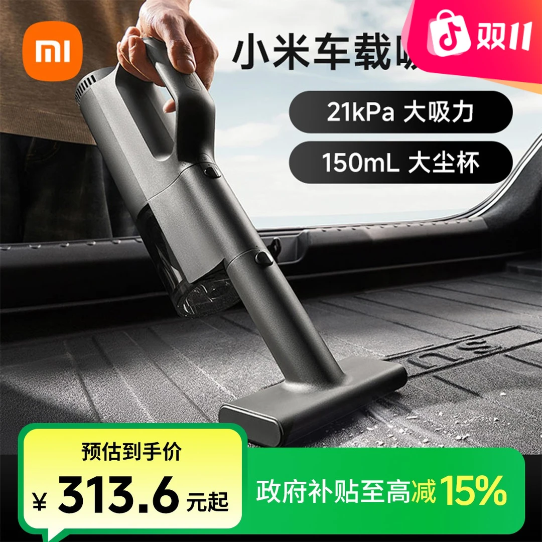小米吸尘器米家车载吸尘器小型手持式大吸力强力便携车载小米YU7