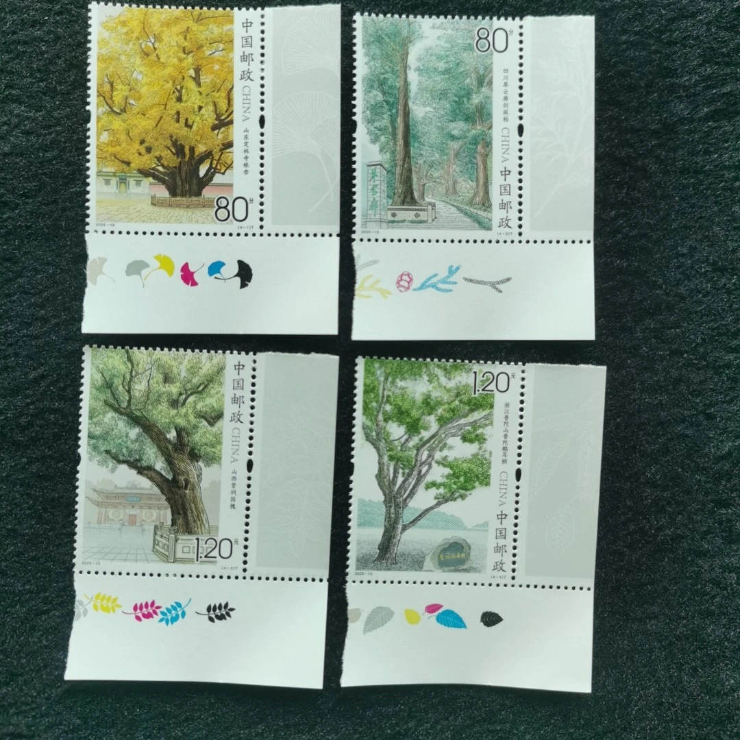 【未评级】2025-15古树名木邮票 色标套票