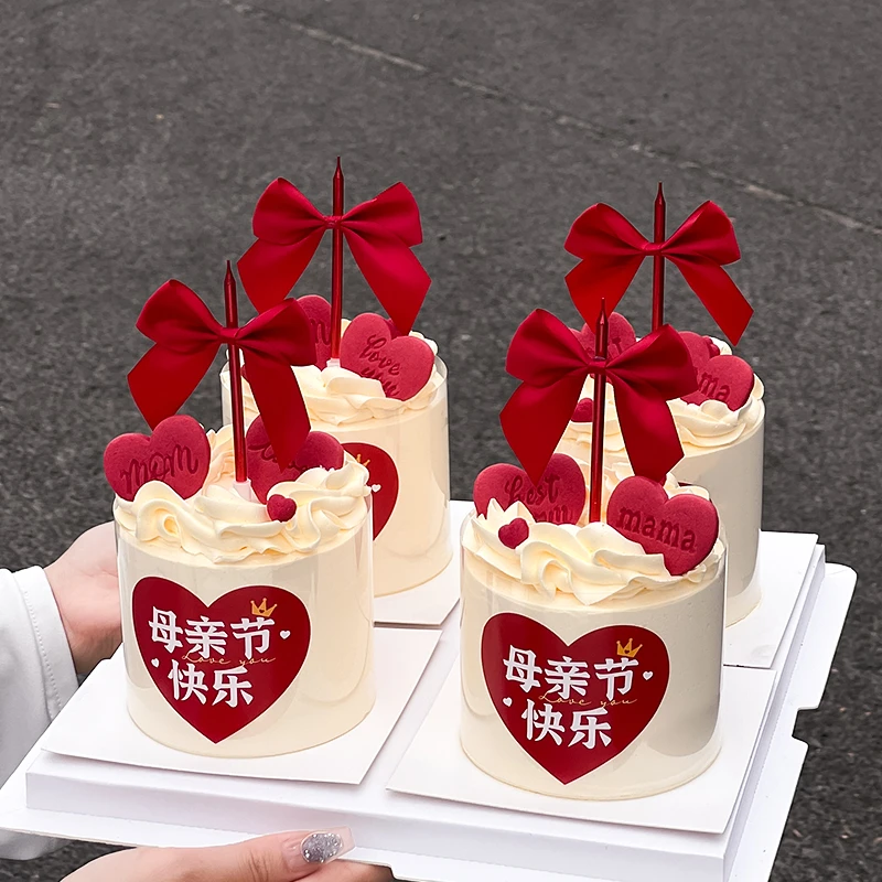 母亲节快乐蛋糕装饰爱心贴纸妈妈节日快乐唯美蝴蝶结装扮摆件插件