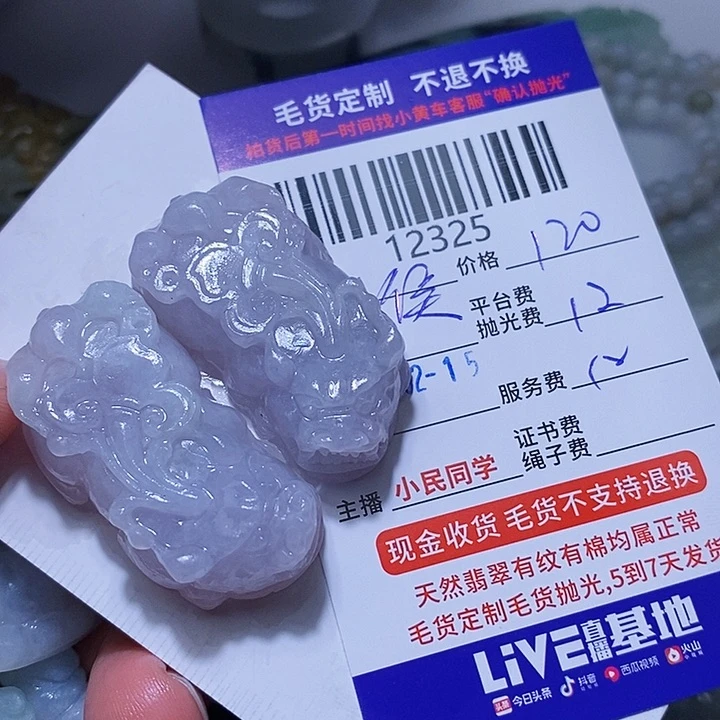 定制翡翠未镶嵌猴