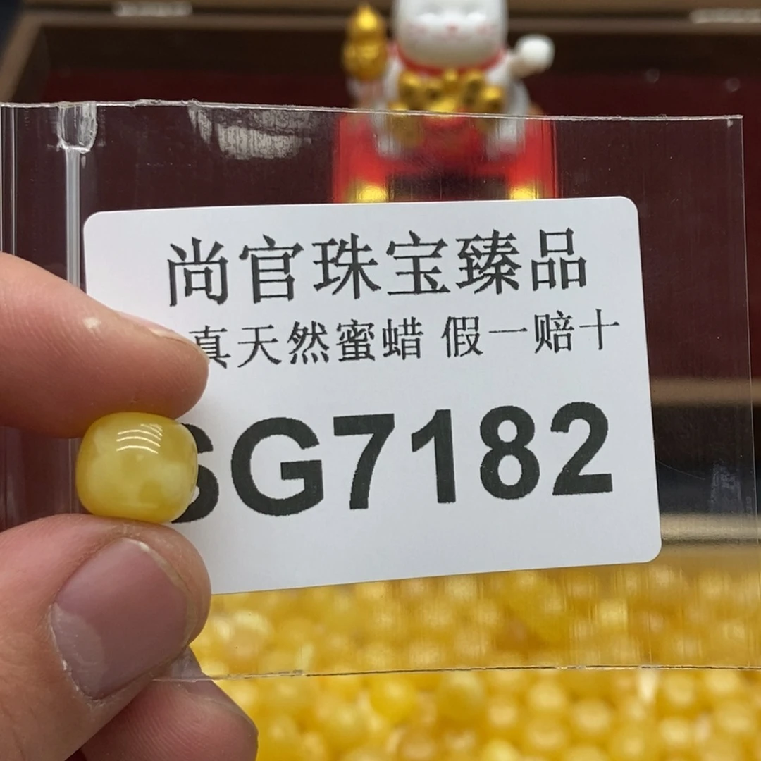 蜜蜡珠宝奇石未镶嵌7182