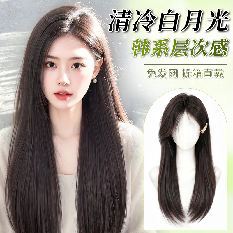 【清冷白月光】君知否韩系清纯长直发免发网假发自然长款不戴发网女