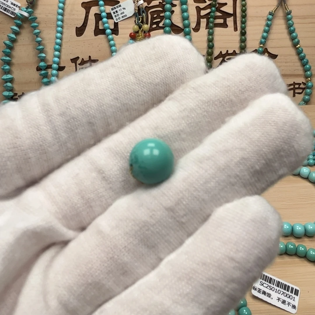 绿松石圆珠未镶嵌麻***徐