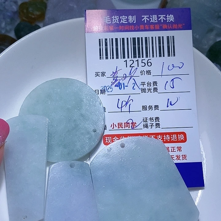 定制翡翠未镶嵌喜***友