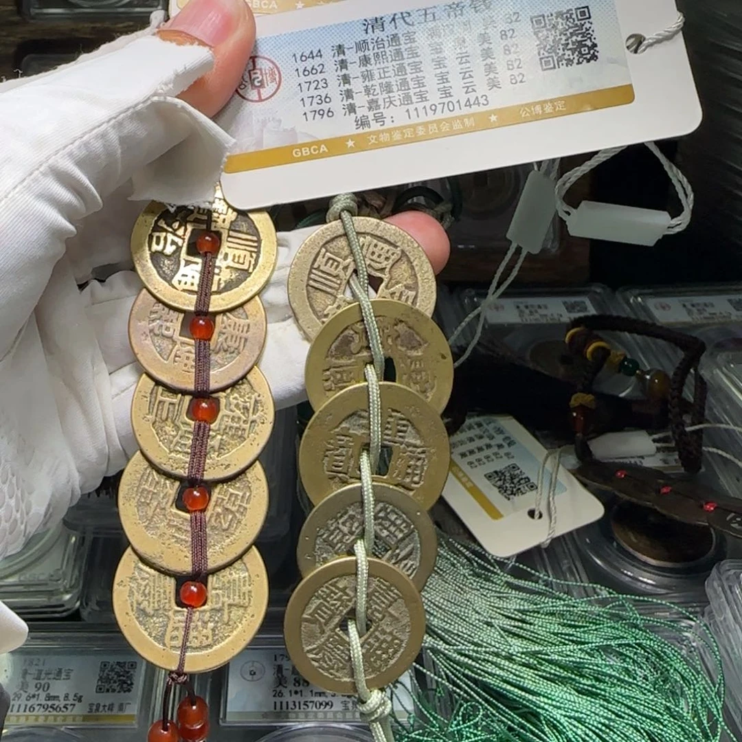 勇***铜FY清代五帝钱挂件款2套82分1443➕1352