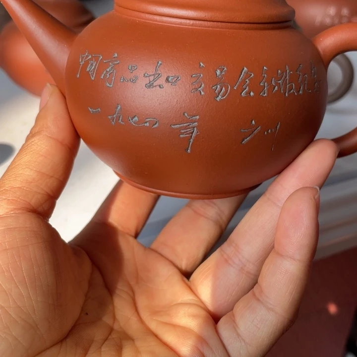 紫砂茶壶敲*鼓红米74