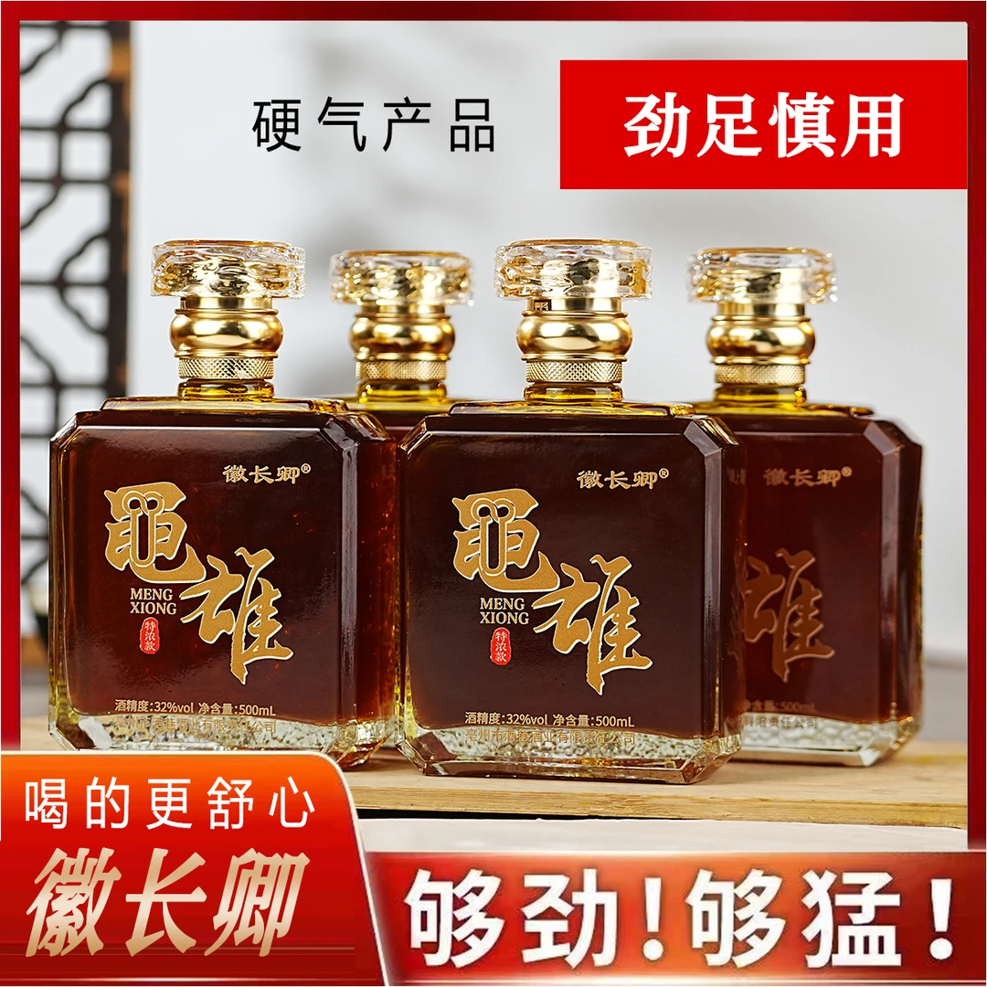 徽长卿{特浓版}1箱徽长卿系列男士黽雄酒500ML*4瓶超强款爱好者
