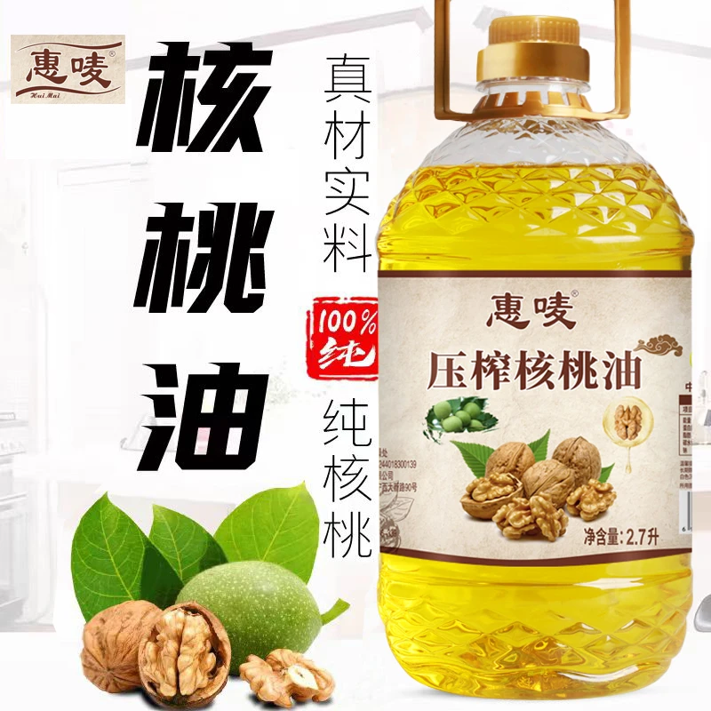 惠唛压榨纯正核桃油厨房炒菜凉拌必备健康食用油2.7L