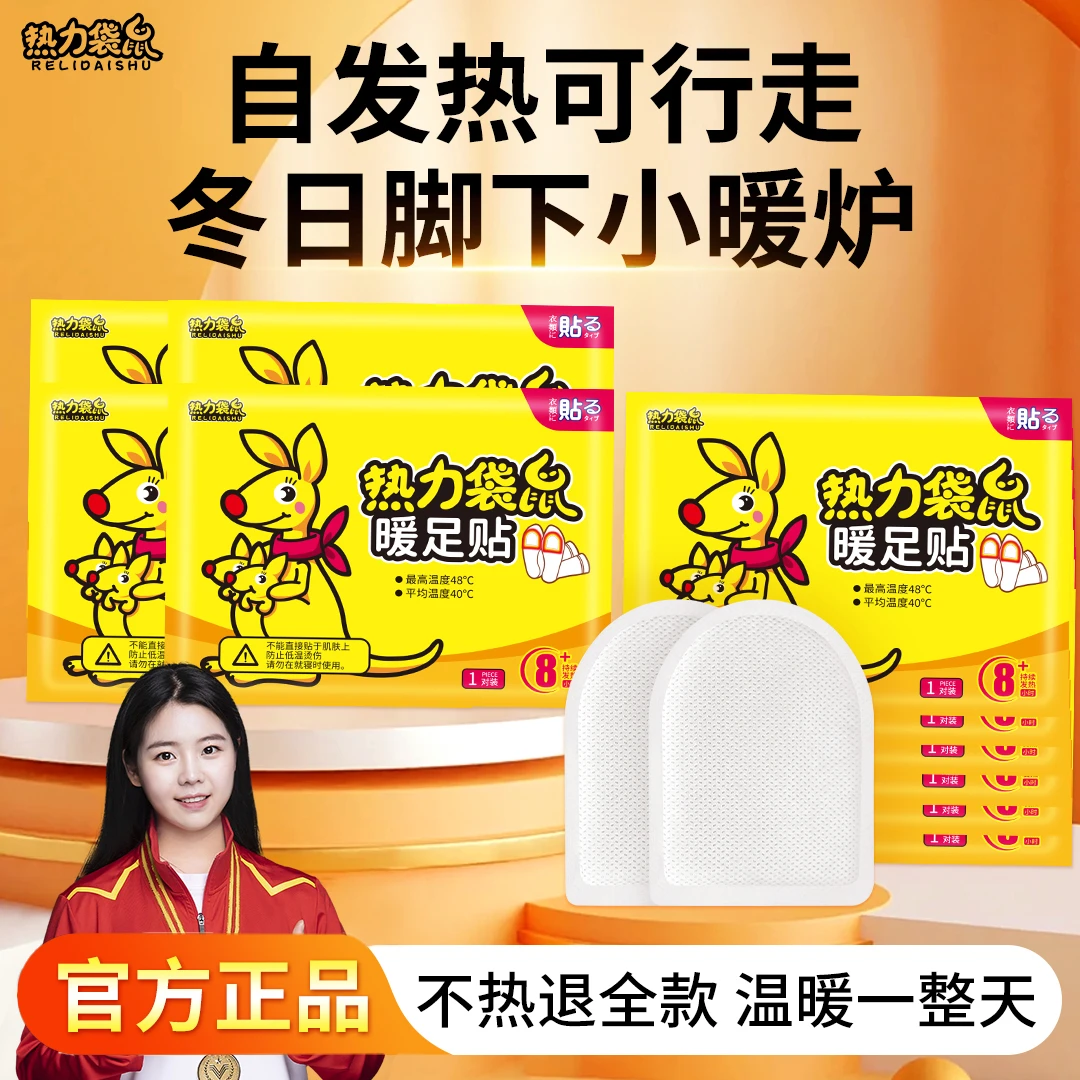 【冠军推荐】暖足贴女脚底自发热鞋垫男冬季保暖脚贴暖宝宝热帖正品