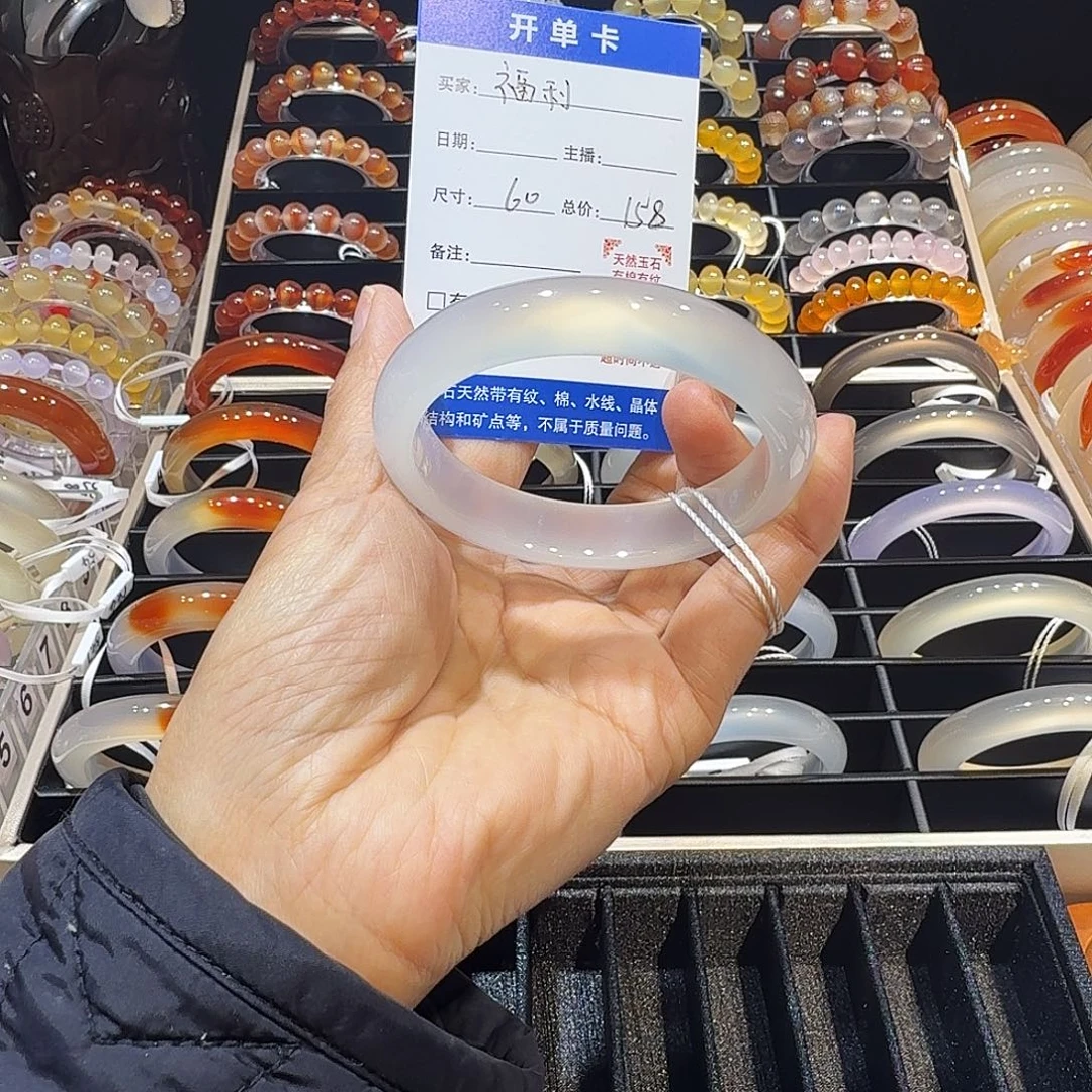 玛瑙/玉髓未镶嵌手镯