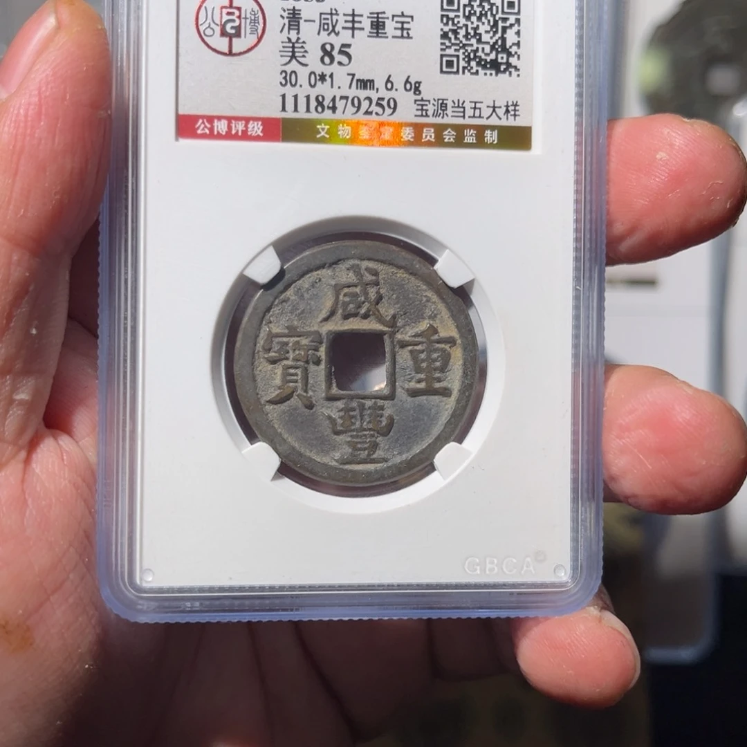 铜天**星当五大样闻泉1111111111