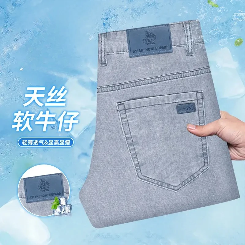 【天丝超薄】莱赛尔冰感轻奢牛仔裤男士直筒休闲夏季薄款弹力长裤