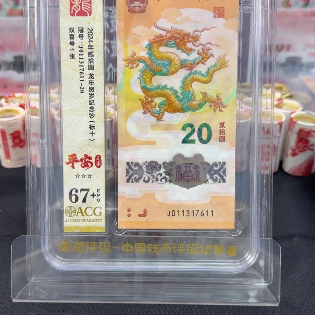 塑料无四标十一组7611C