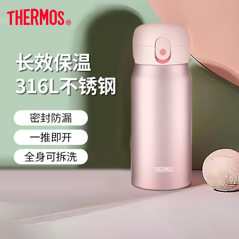 膳魔师保温杯高真空不锈钢大容量简约便携弹跳盖节日送礼TCMC