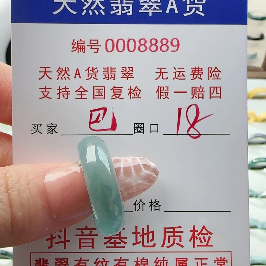 翡翠戒指未镶嵌戒指