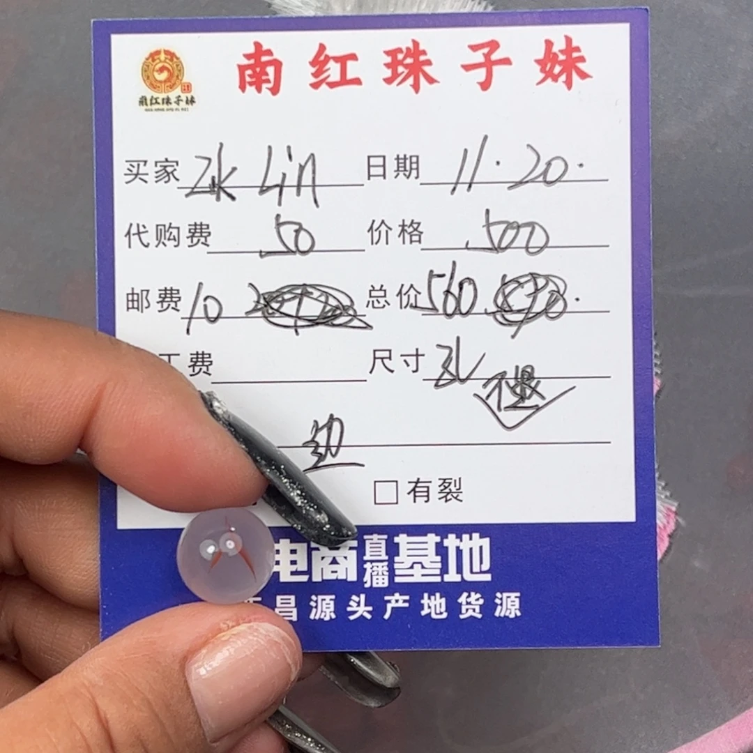 Z***n南红玛瑙未镶嵌珠子