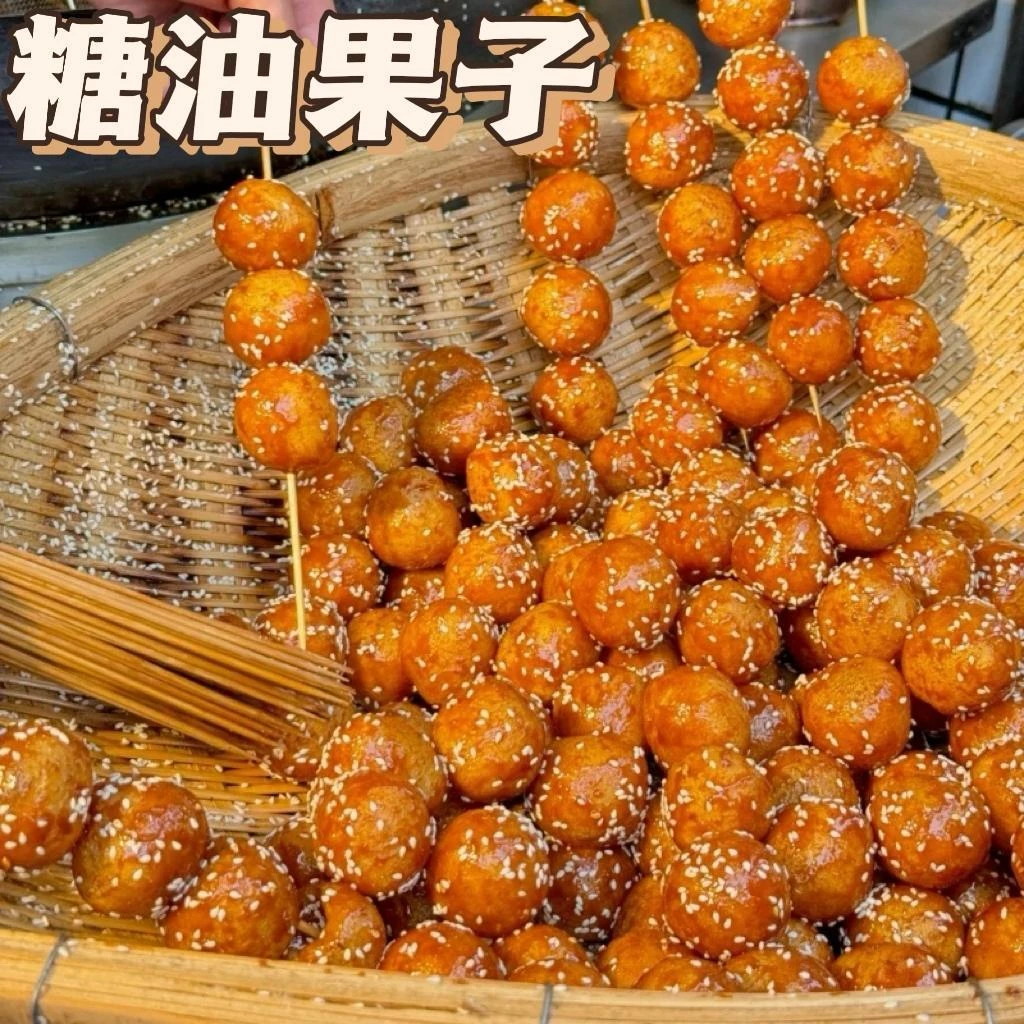 糖油果子半成品糖油坨坨老长沙特产油炸小吃饺子粑粑年味小吃速食