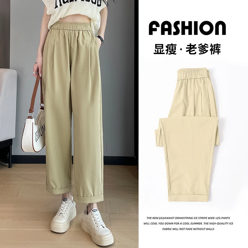 冰爽遮肉显瘦老爹裤女夏薄款松紧高腰休闲宽松阔腿透气百搭九分裤