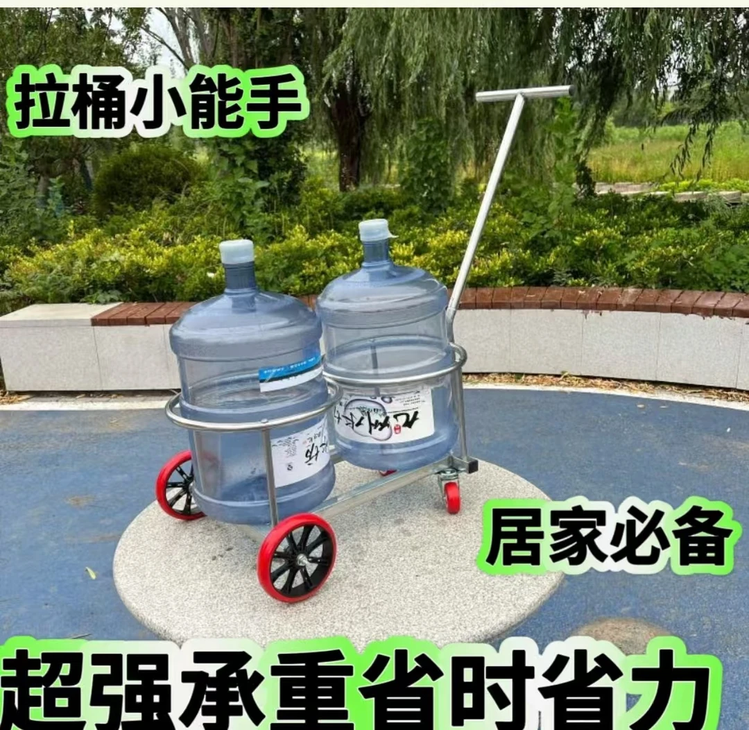 家用水车便携式手拉式桶装水倒垃圾车居家必备桶装水手拉车