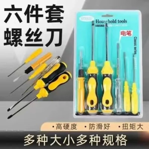 六件套测电笔家用全套十字一字新型五金用品三火孙焱彬